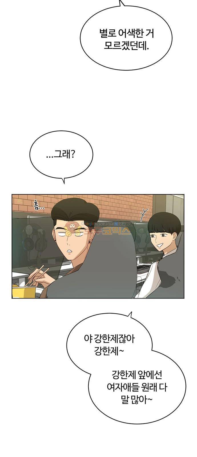 점핑오버 31화 32