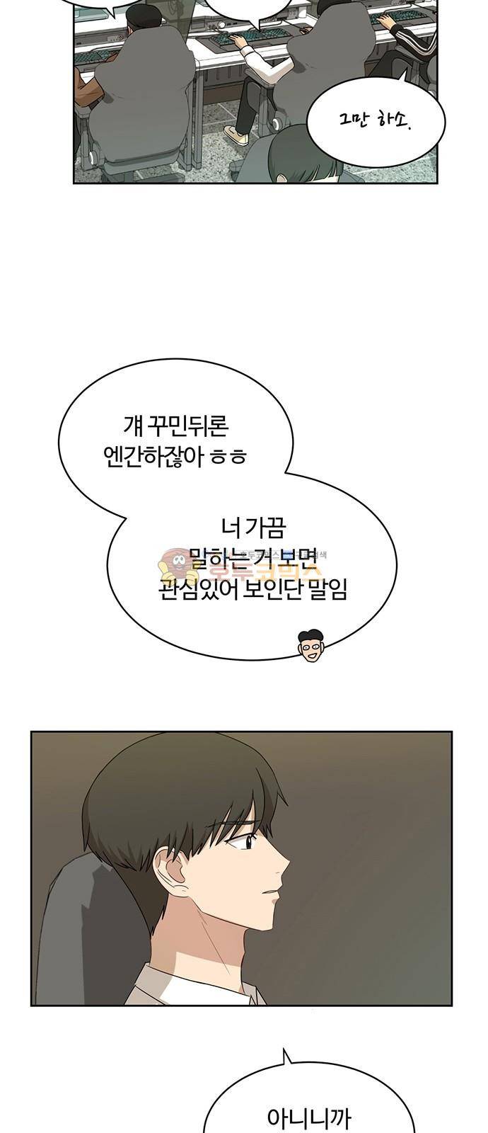 점핑오버 31화 35