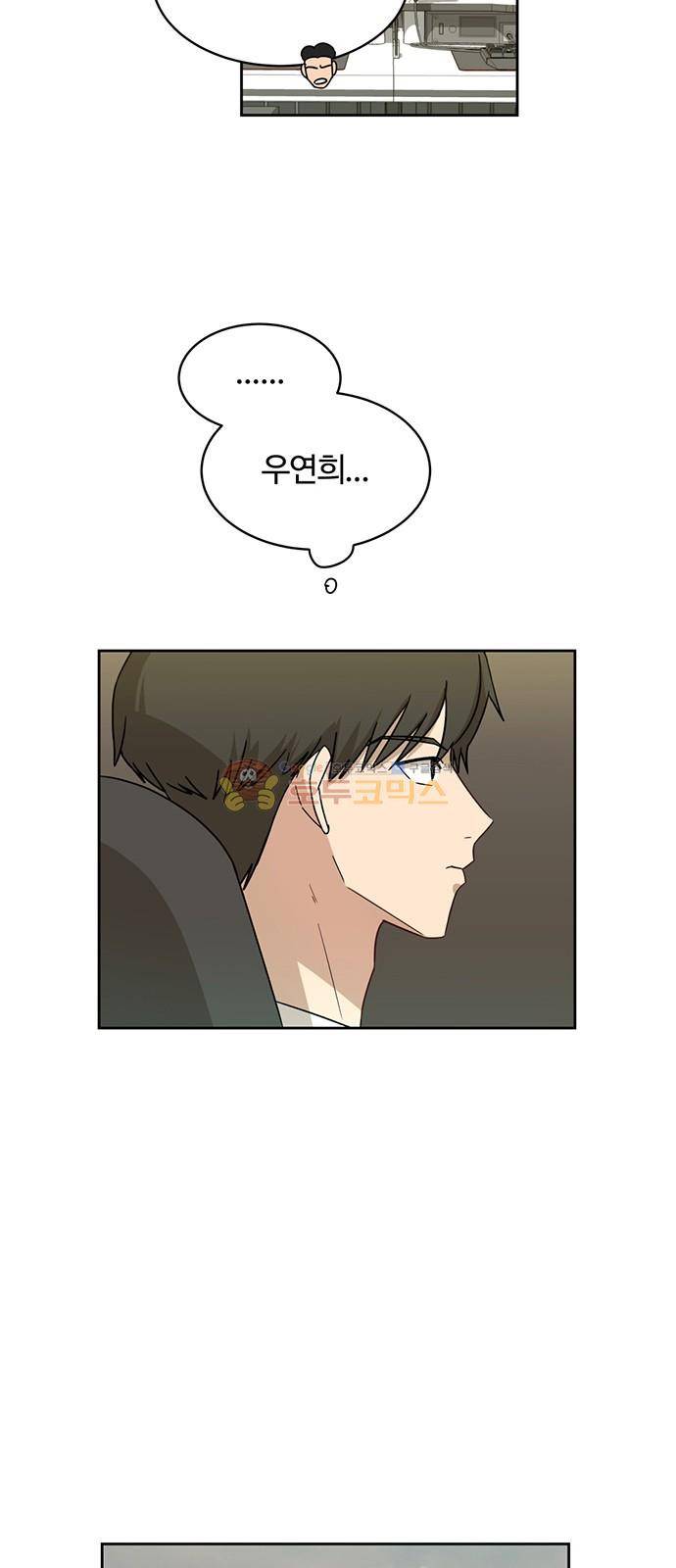점핑오버 31화 41