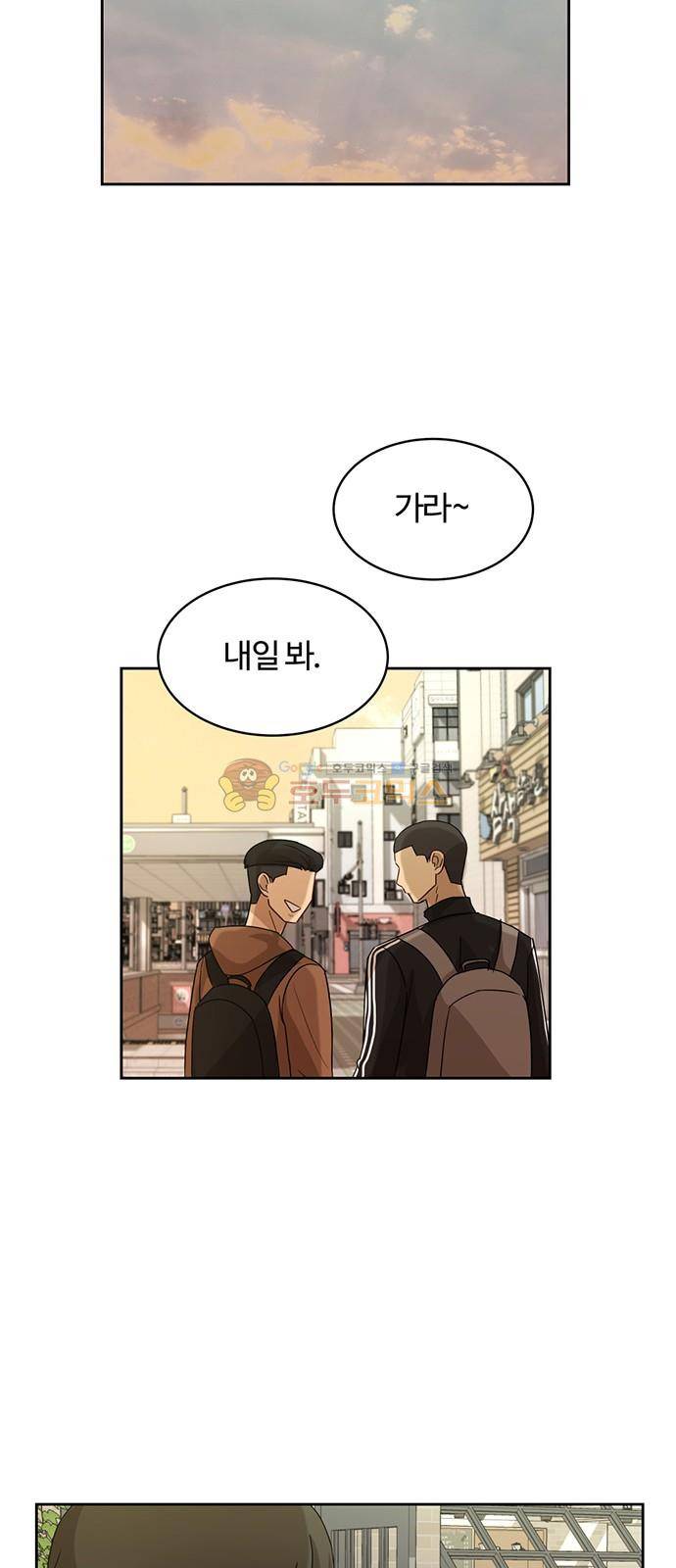 점핑오버 31화 42