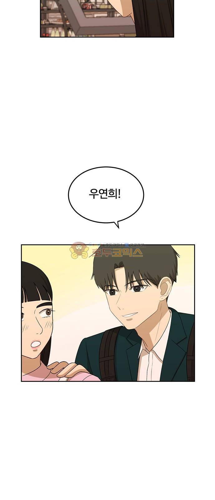 점핑오버 31화 44