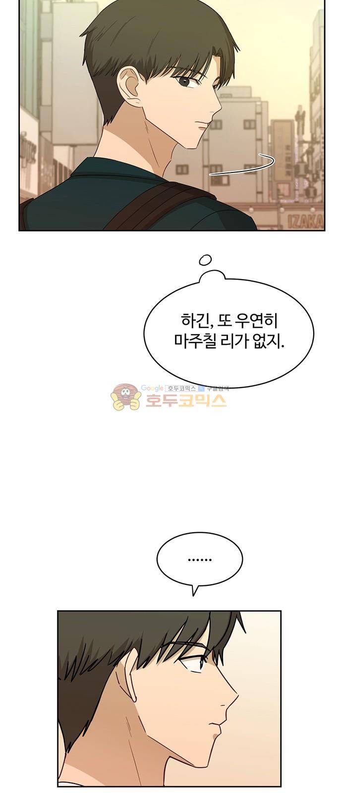 점핑오버 31화 46