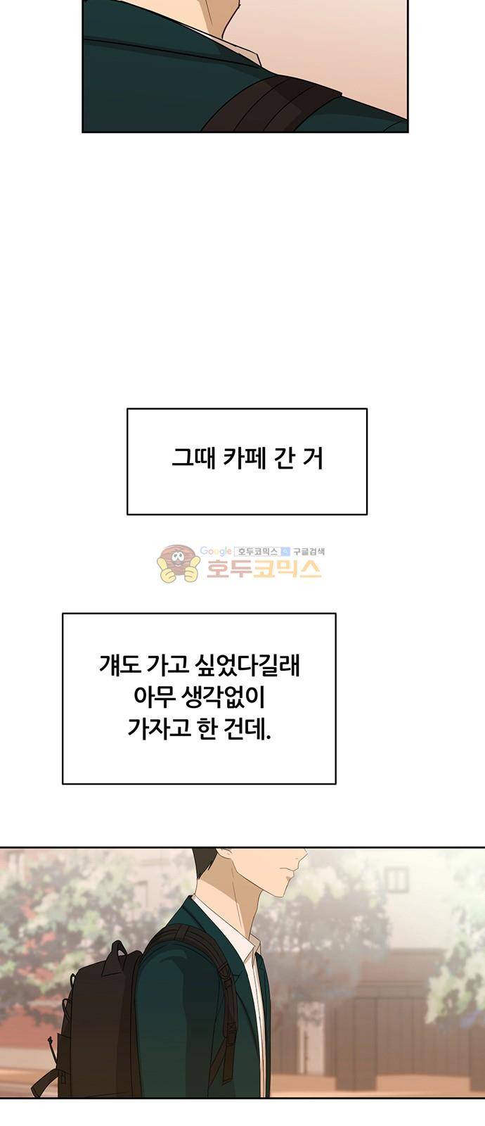 점핑오버 31화 48