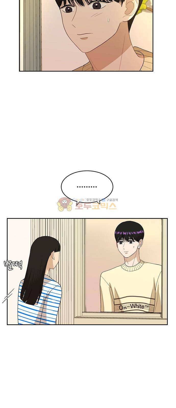 점핑오버 41화 2