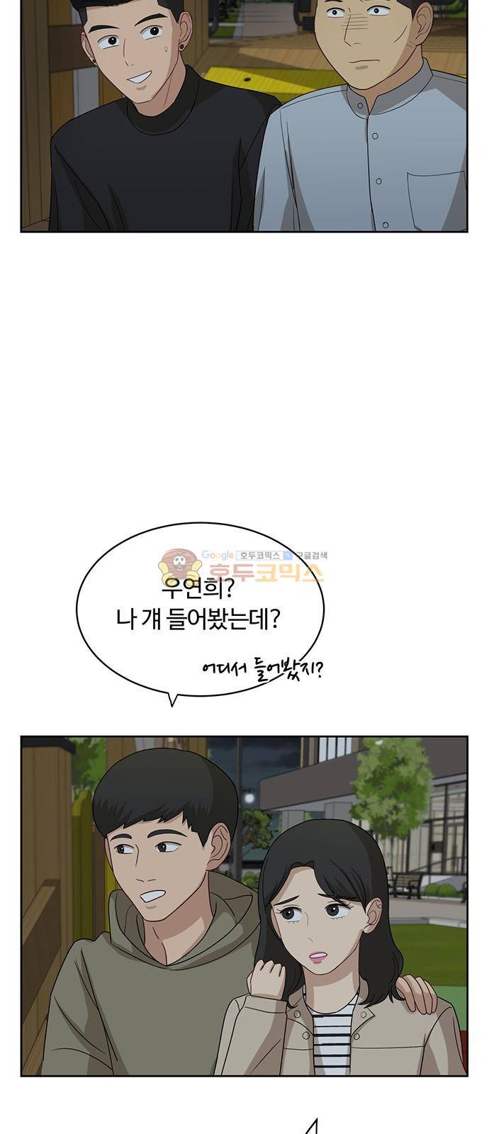 점핑오버 41화 9