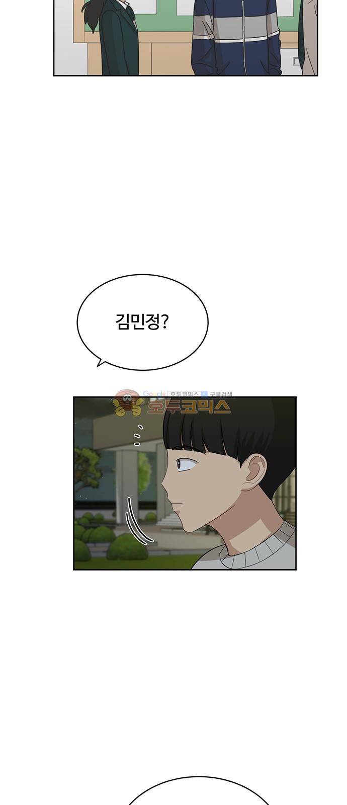 점핑오버 41화 11