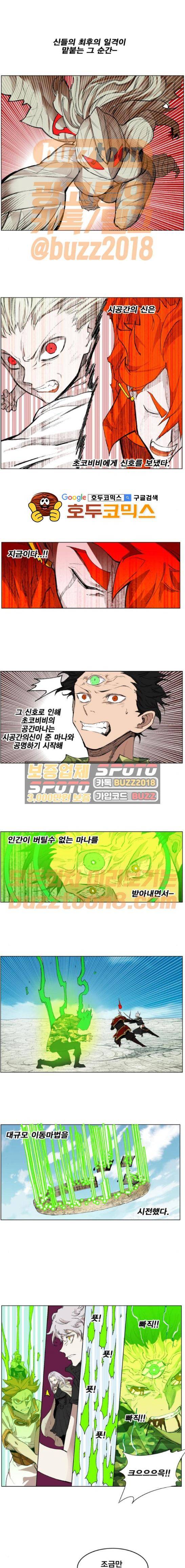 열렙전사 174화 1