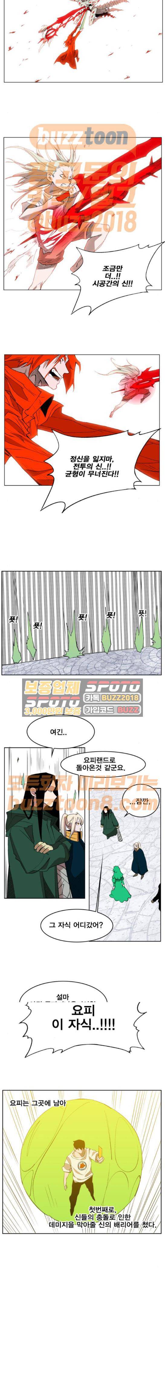 열렙전사 174화 4