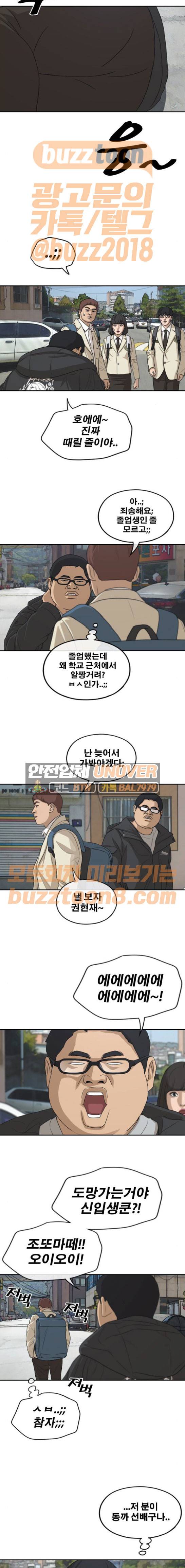 프리드로우 283화 - 라희 친동생 (2) 3