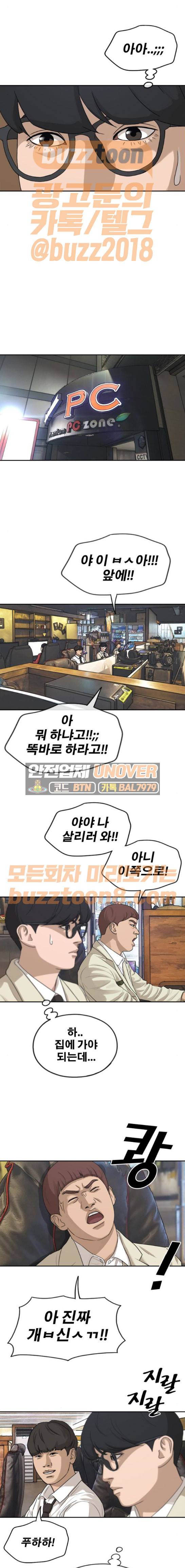 프리드로우 283화 - 라희 친동생 (2) 7
