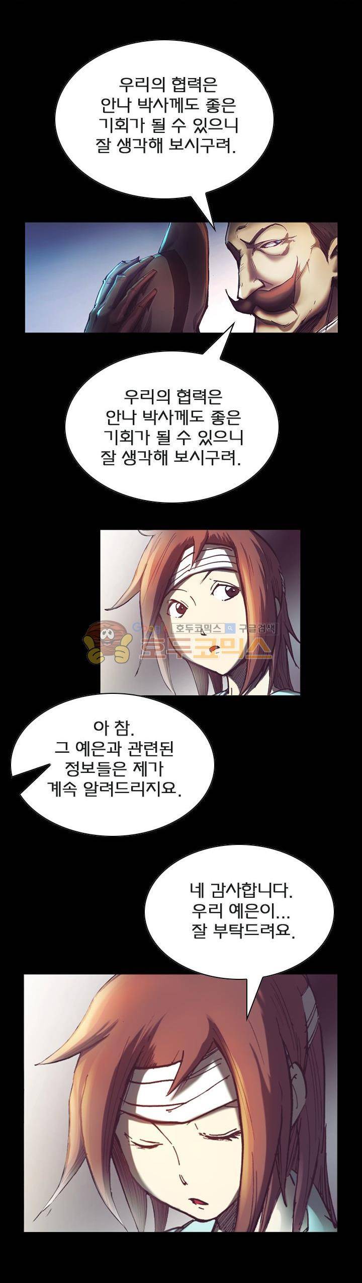 제로(ZERO) 43화 2
