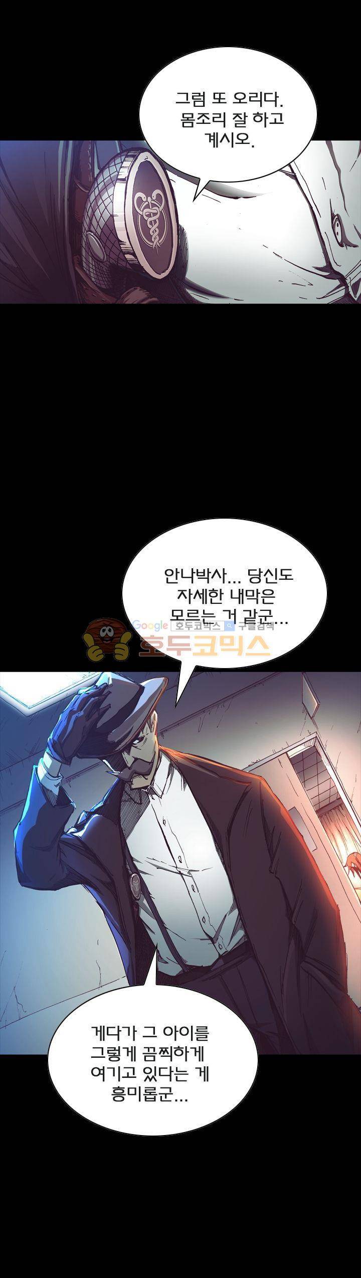 제로(ZERO) 43화 3