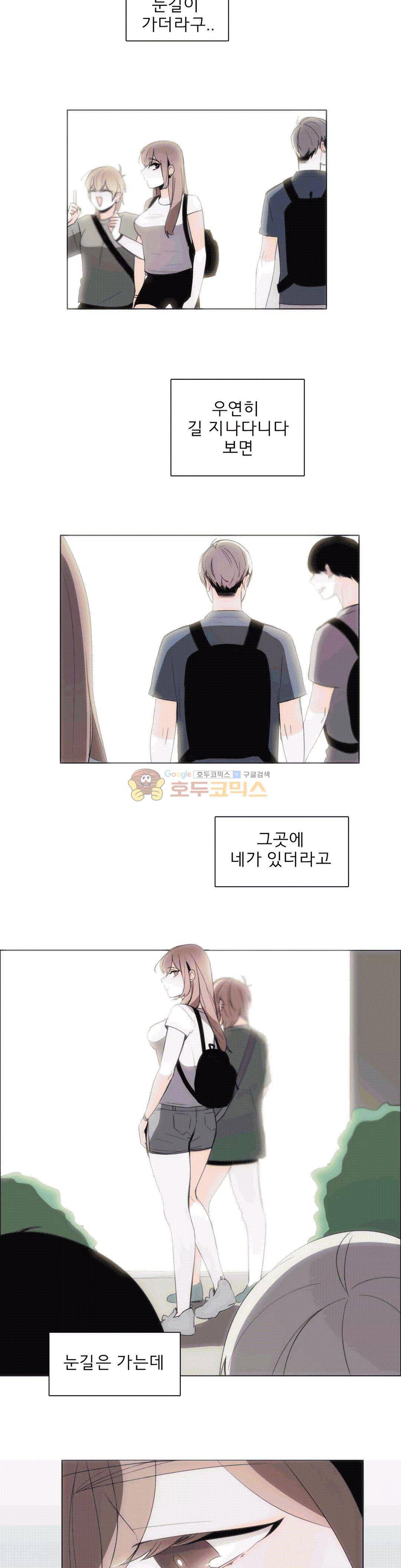 톡투미 112화 - 너는 어때? 4