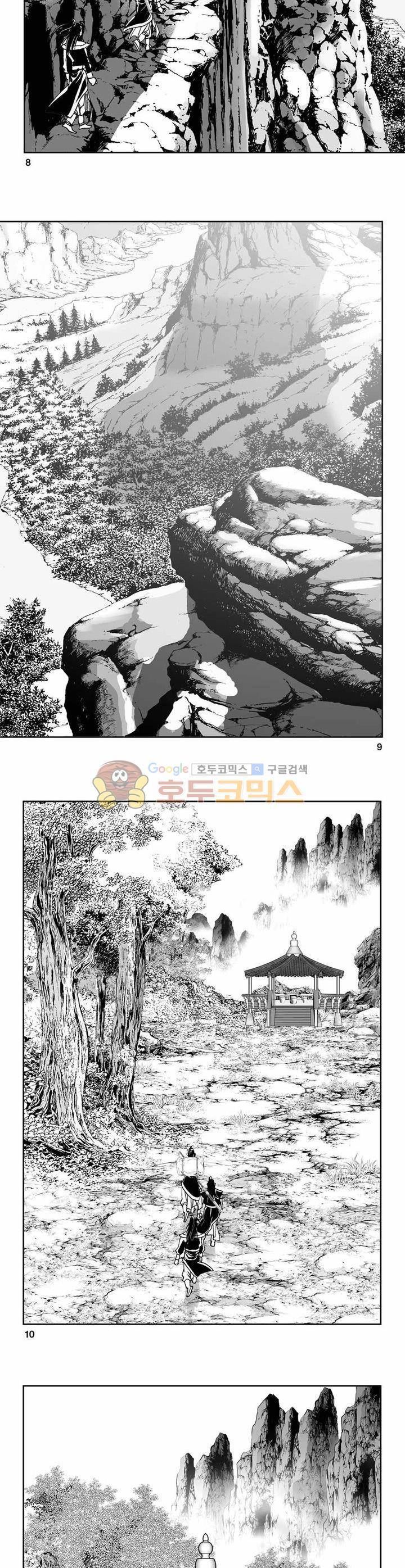 구룡전 9권 2