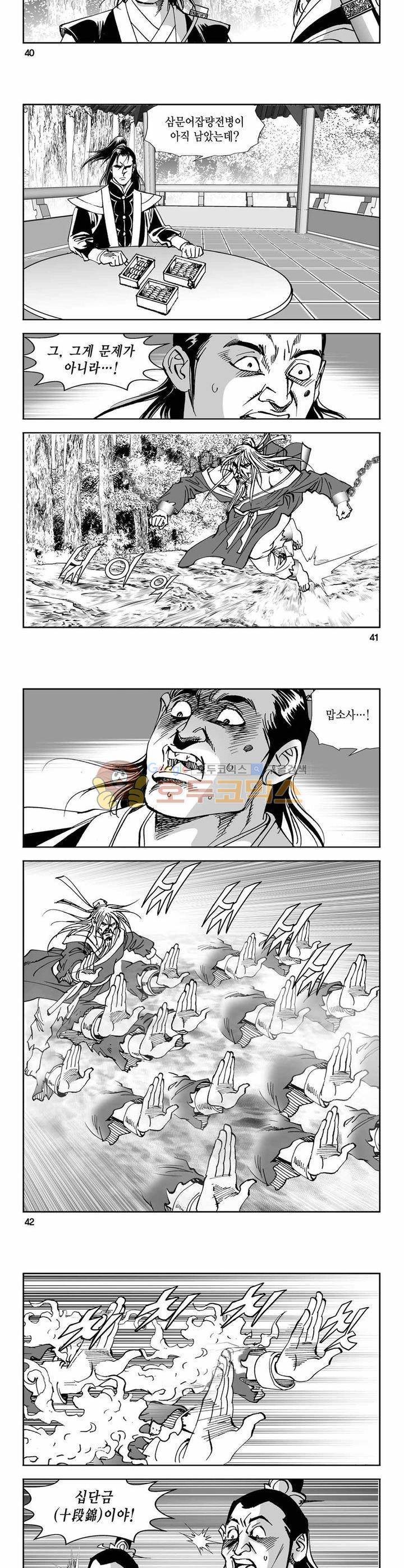 구룡전 9권 14