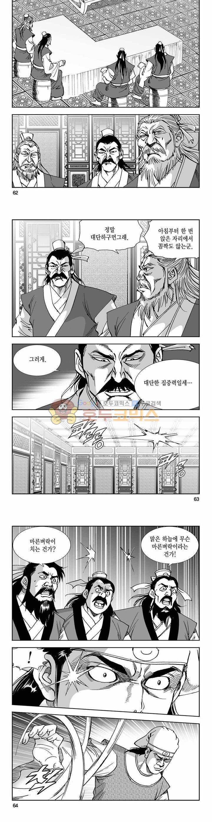 구룡전 9권 22