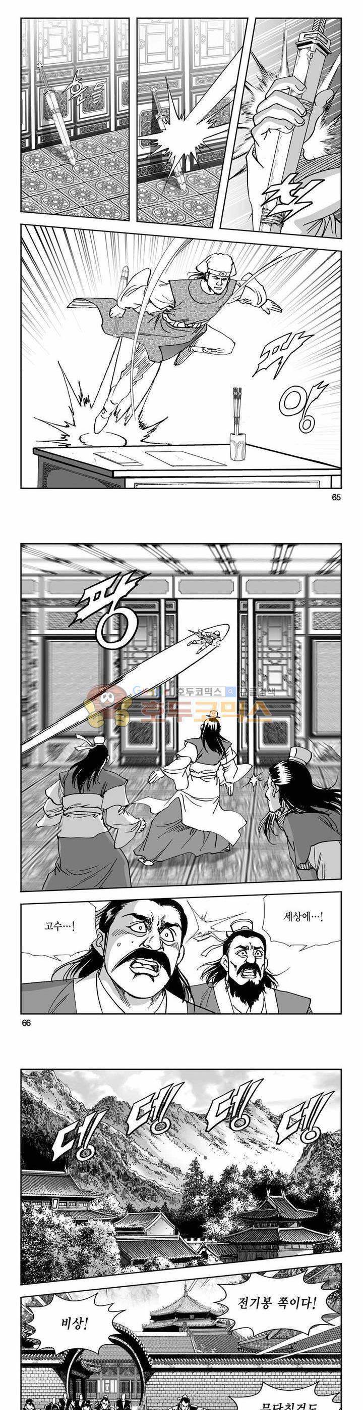 구룡전 9권 23