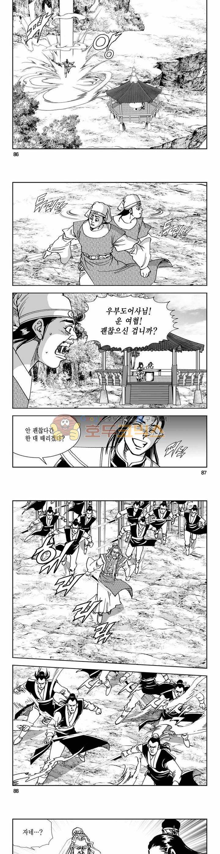 구룡전 9권 31