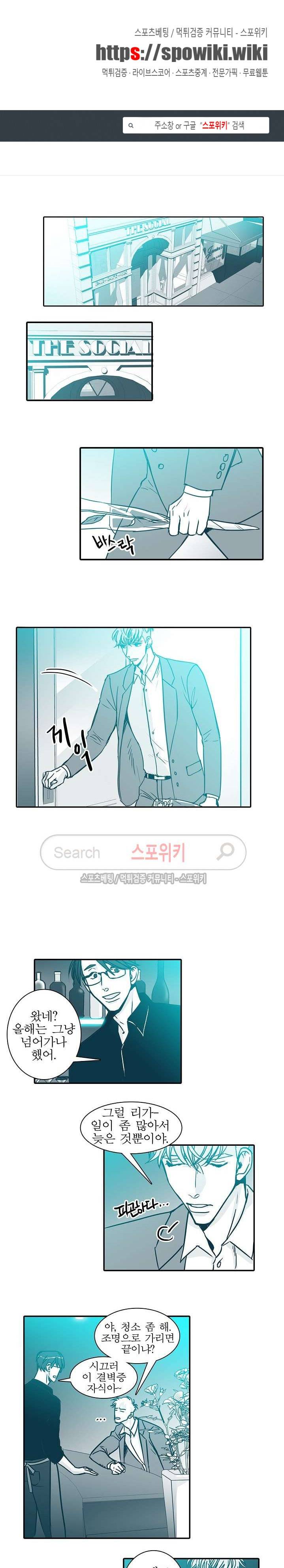 30일의 당신에게 7화 1