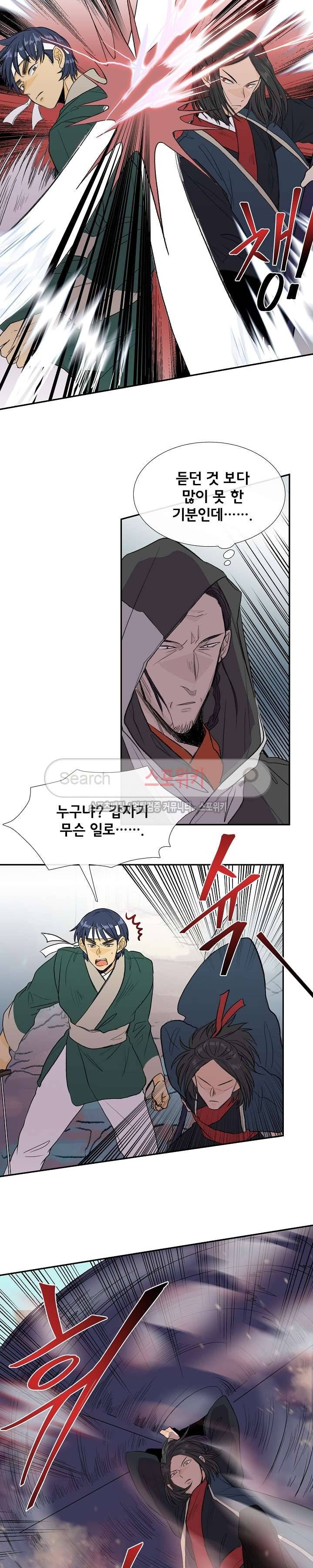 학사재생 110화 2