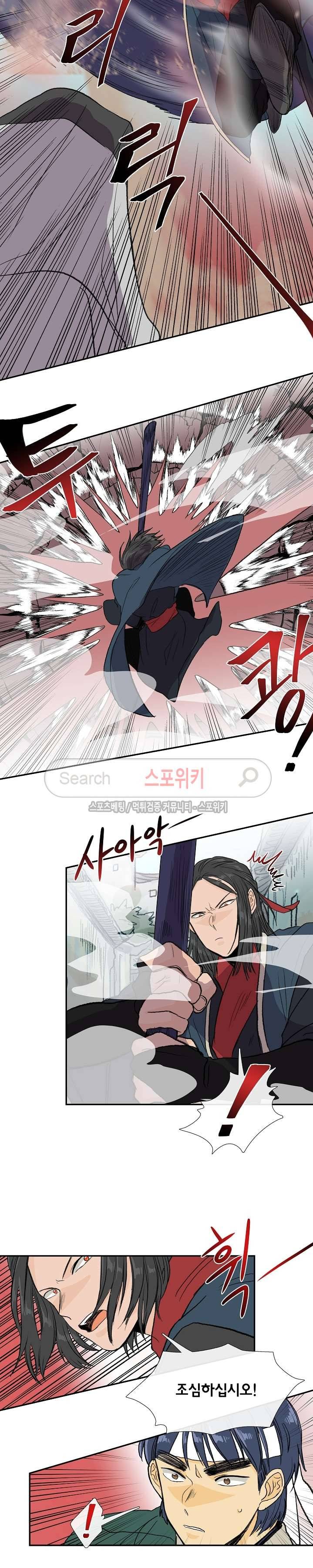 학사재생 110화 3