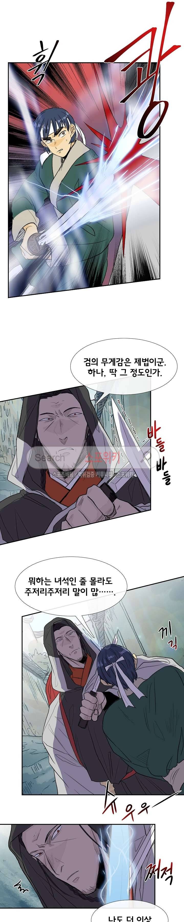 학사재생 110화 4