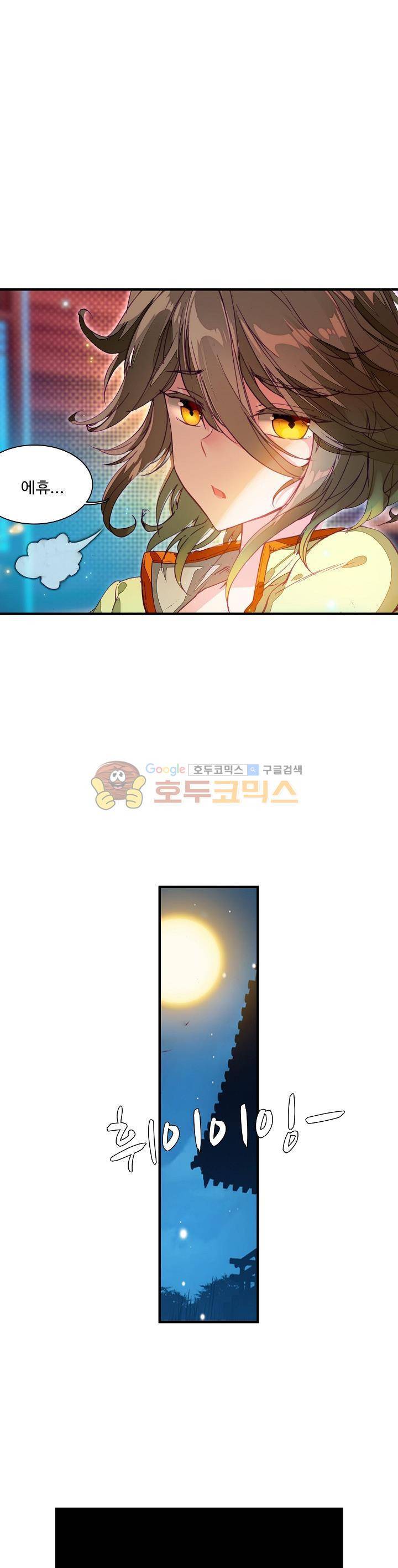 대귀갑사 5화 4