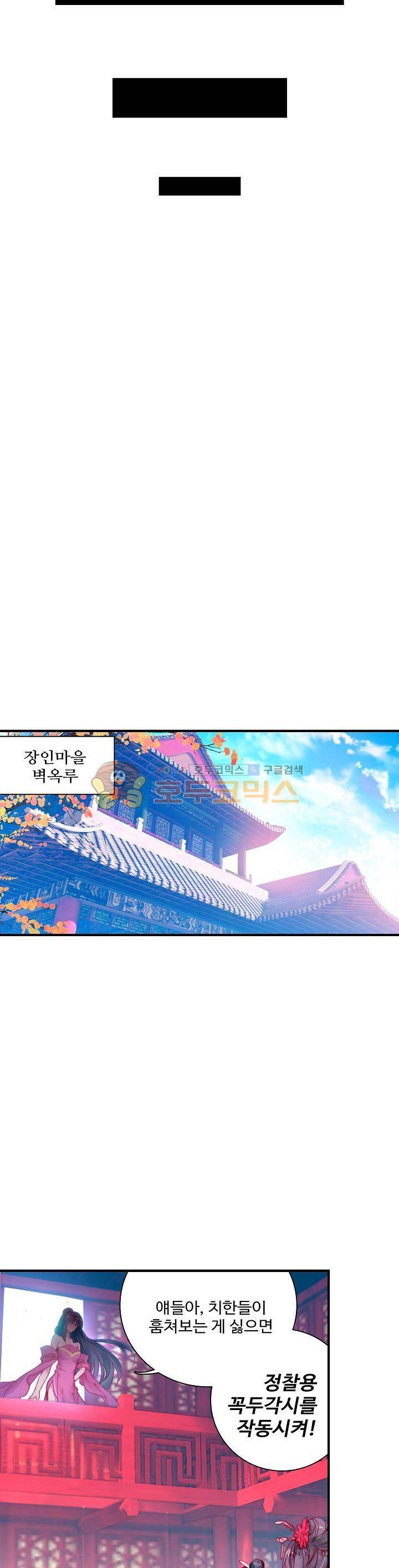 대귀갑사 5화 5