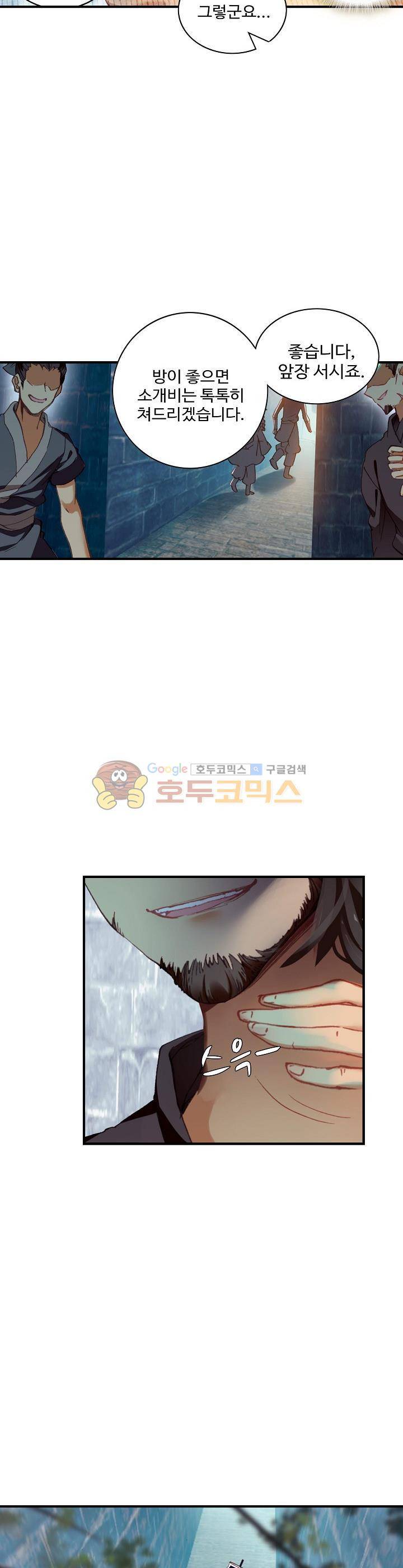 대귀갑사 11화 5