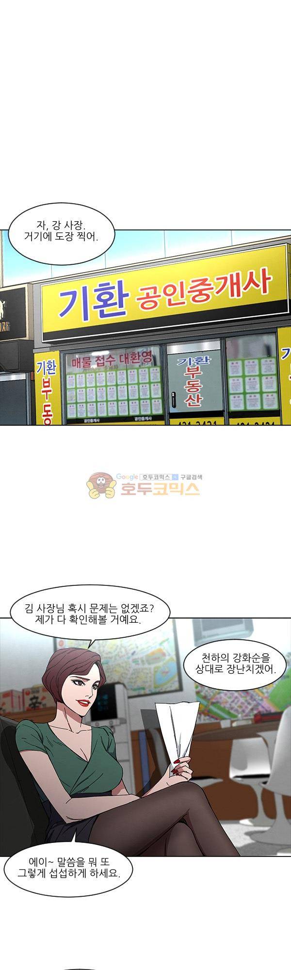설마리 비디오방 시즌2 6화 1
