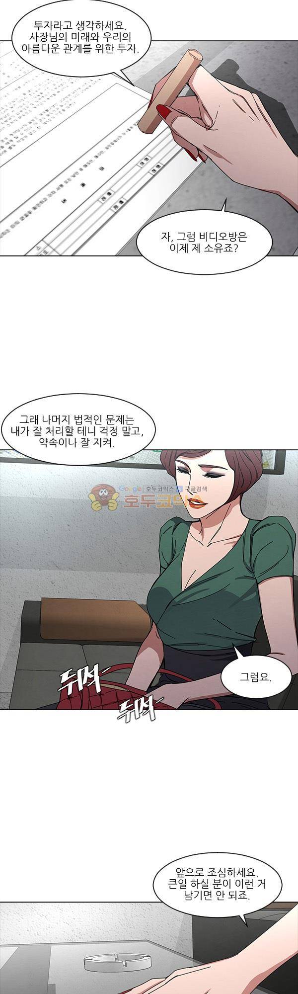 설마리 비디오방 시즌2 6화 2