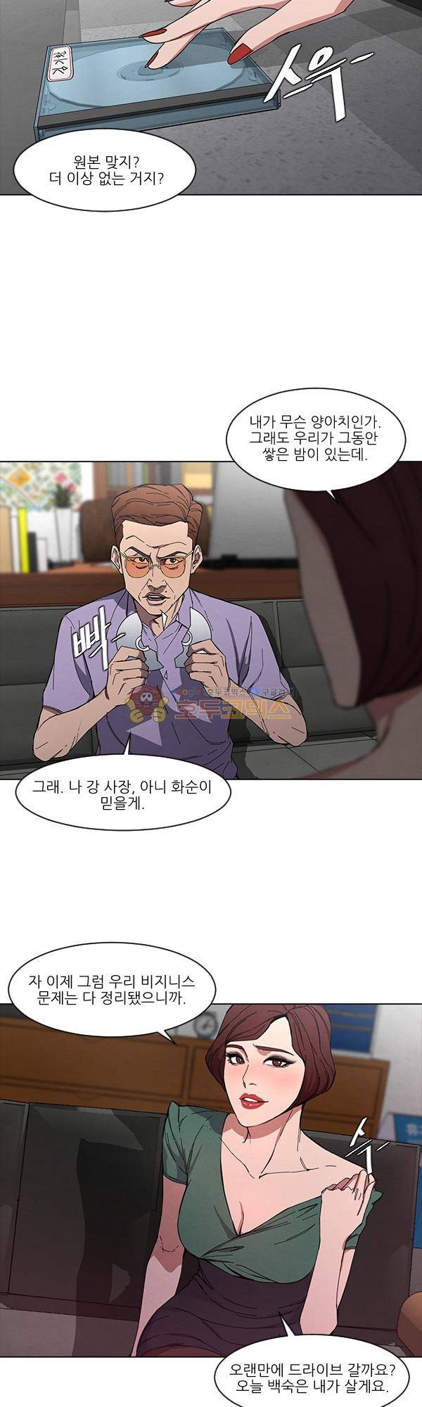 설마리 비디오방 시즌2 6화 3