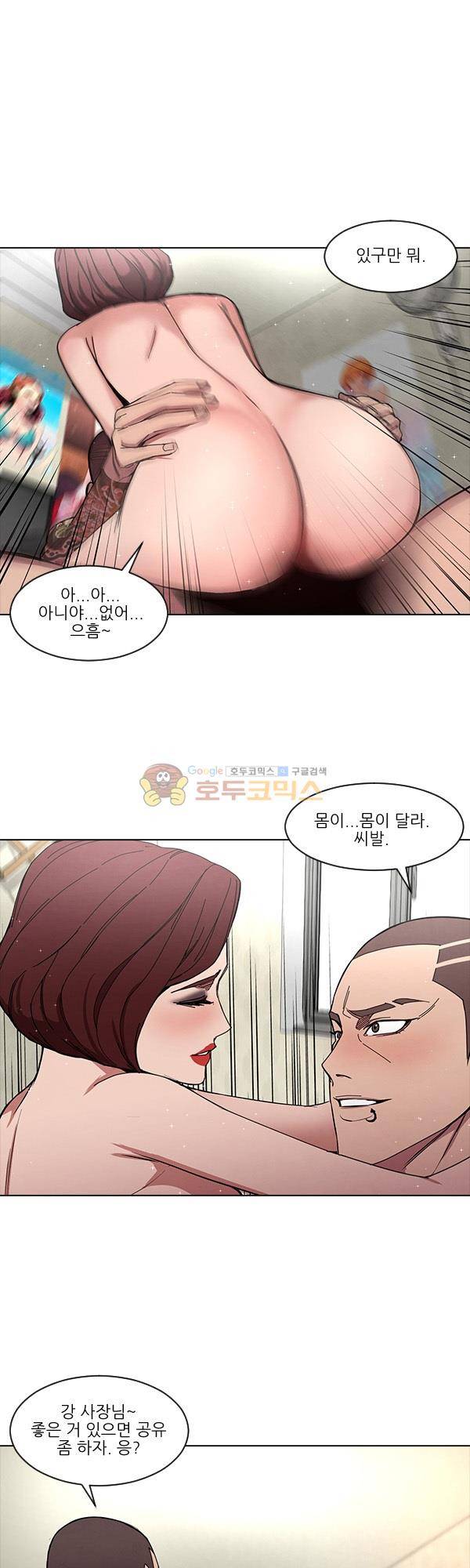 설마리 비디오방 시즌2 6화 7