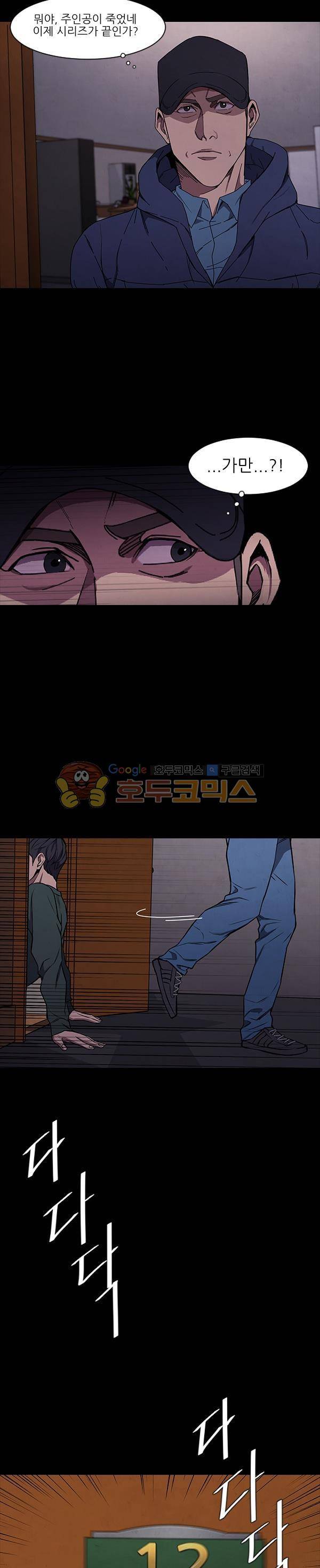 설마리 비디오방 시즌2 25화 2