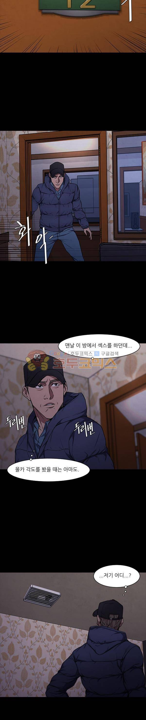 설마리 비디오방 시즌2 25화 3