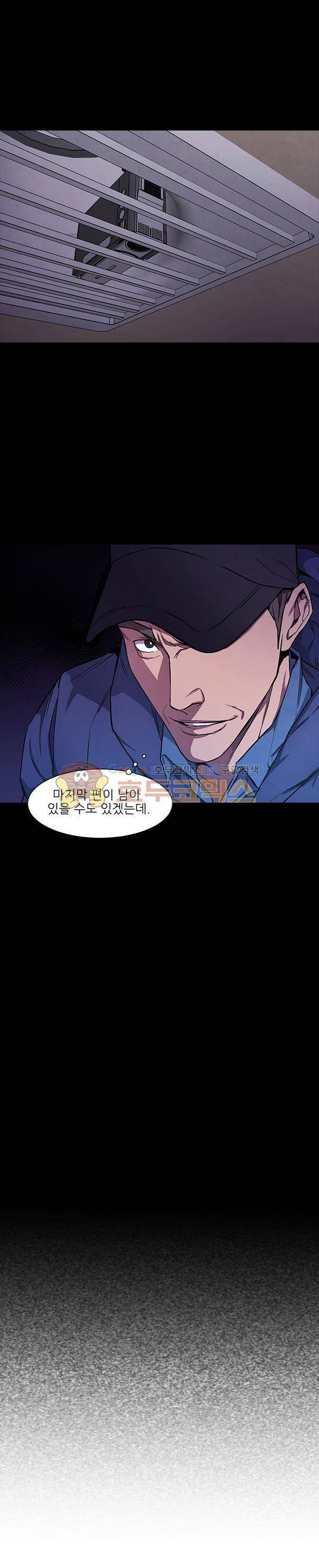 설마리 비디오방 시즌2 25화 4