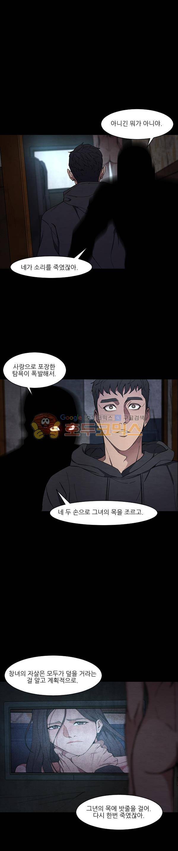 설마리 비디오방 시즌2 35화 1