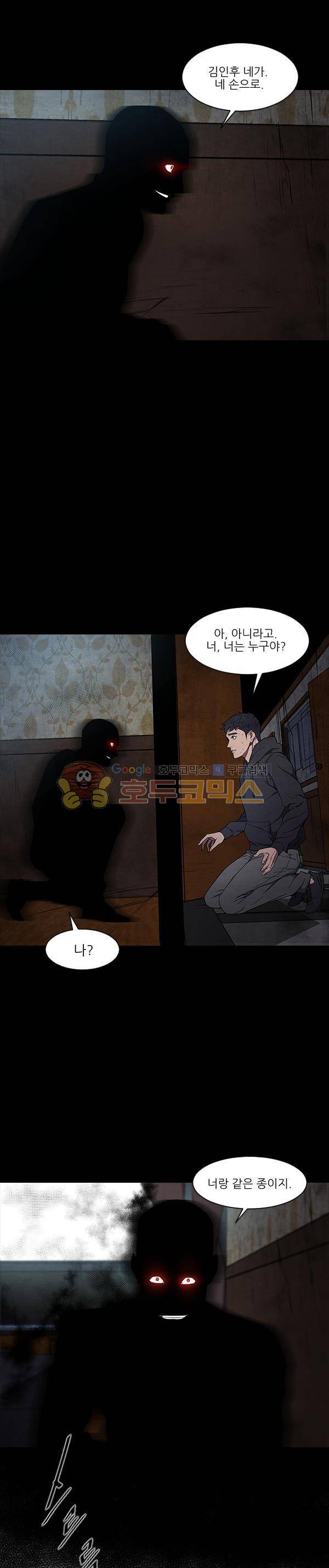설마리 비디오방 시즌2 35화 3