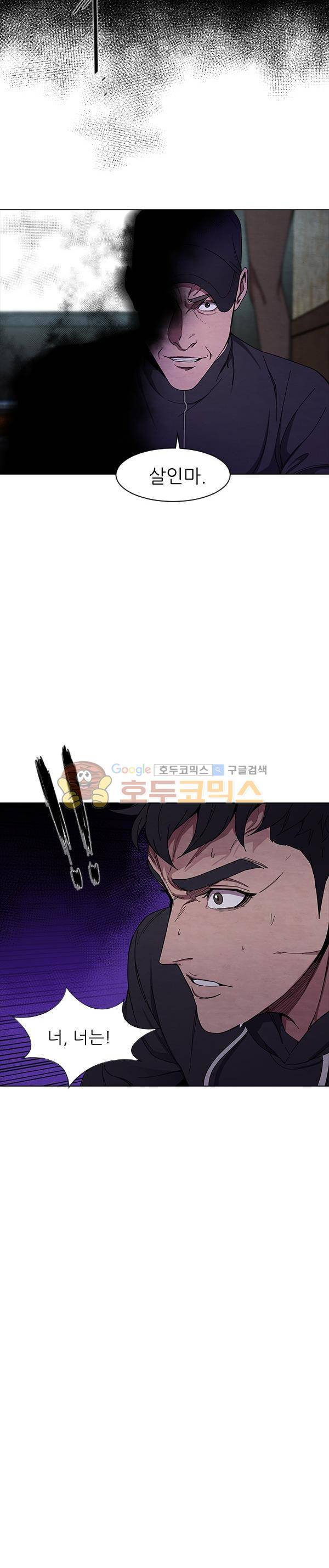 설마리 비디오방 시즌2 35화 4