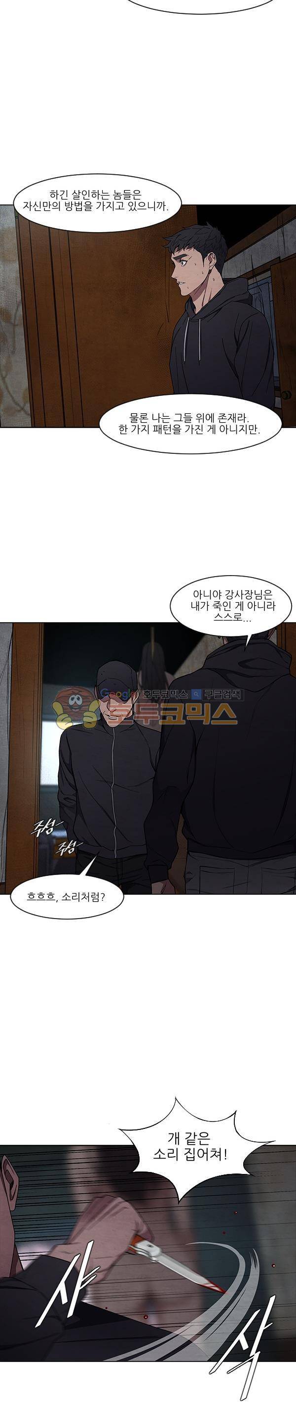 설마리 비디오방 시즌2 35화 6