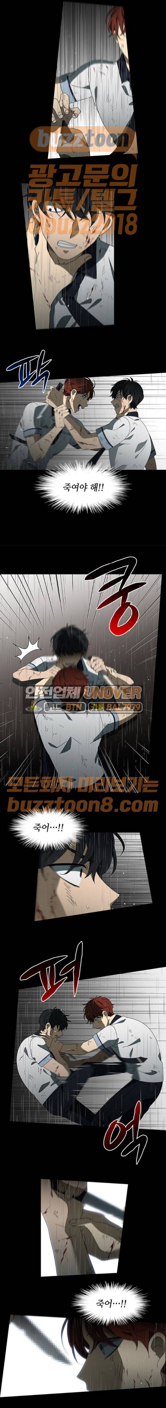 이츠마인 49화 2