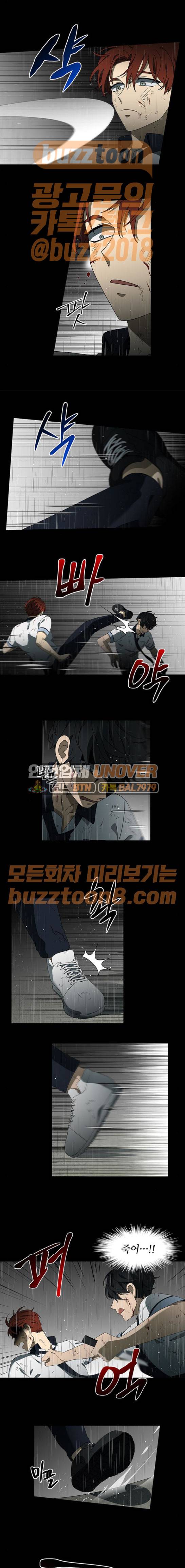 이츠마인 49화 3
