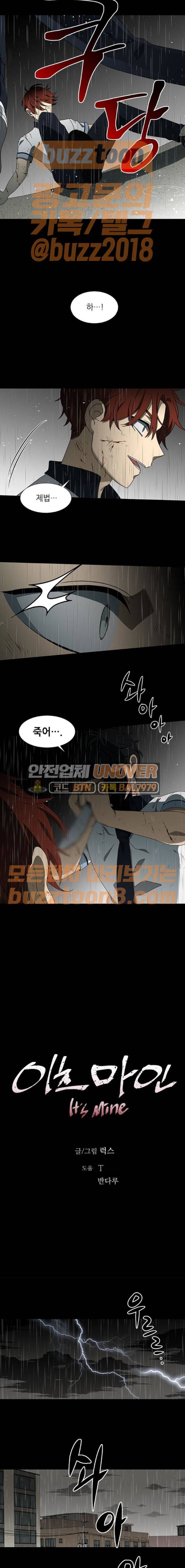 이츠마인 49화 4