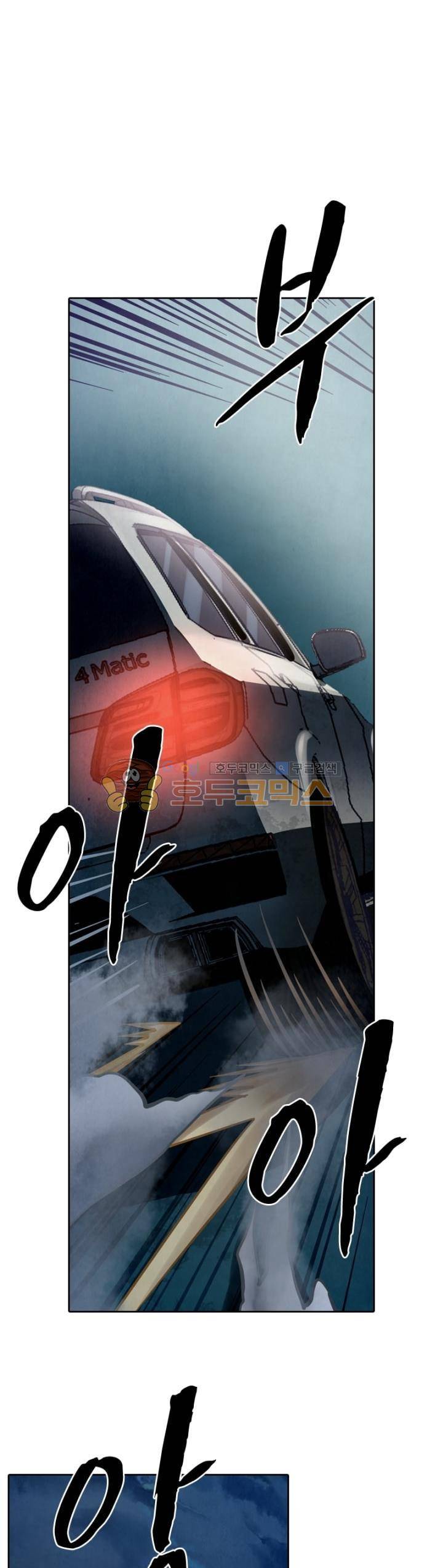 블러디발렌타인:인류종말 112화 6