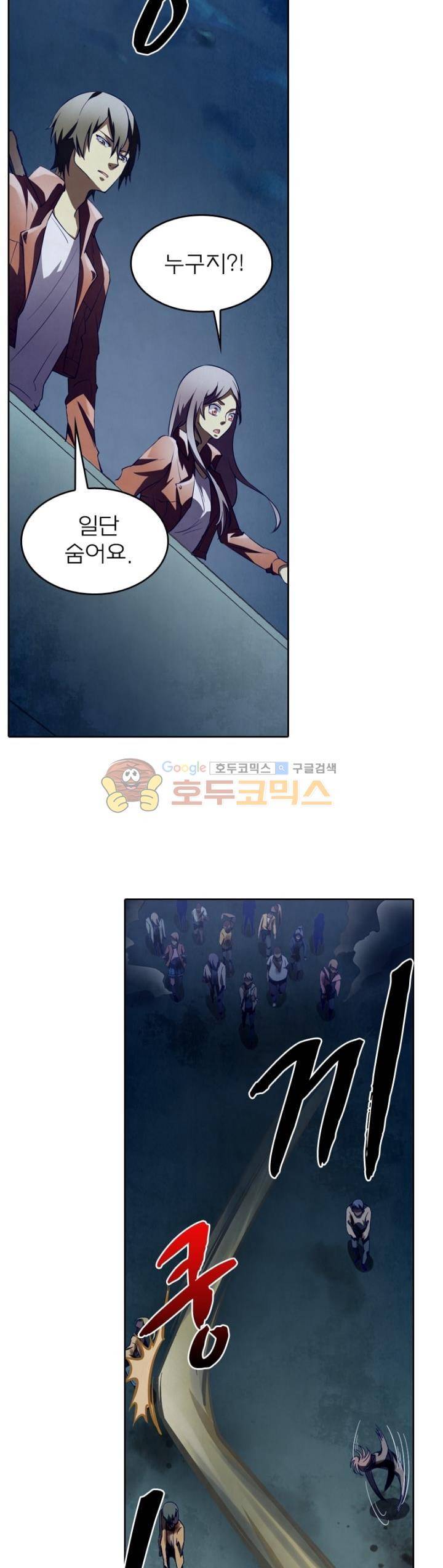 블러디발렌타인:인류종말 112화 7