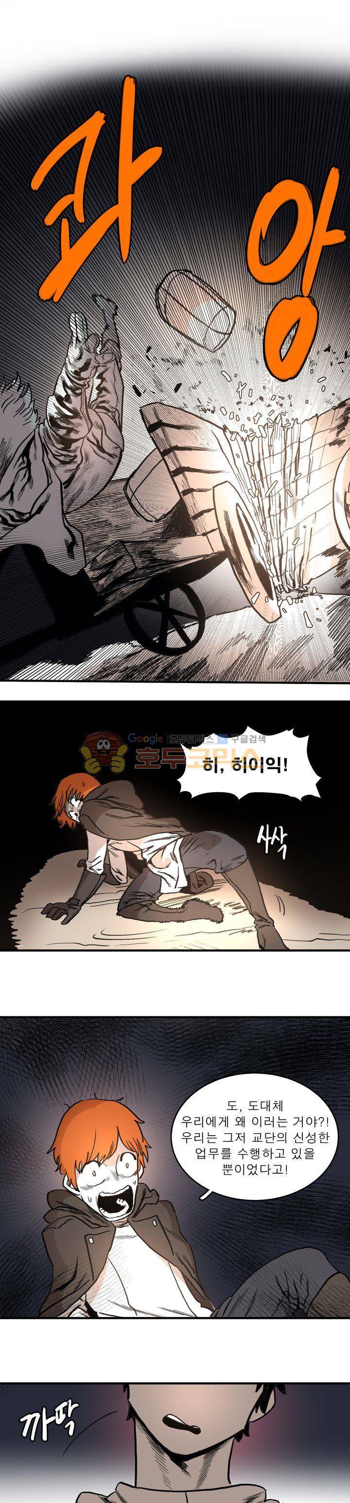 도와줘요, 이비씨! 1화 1