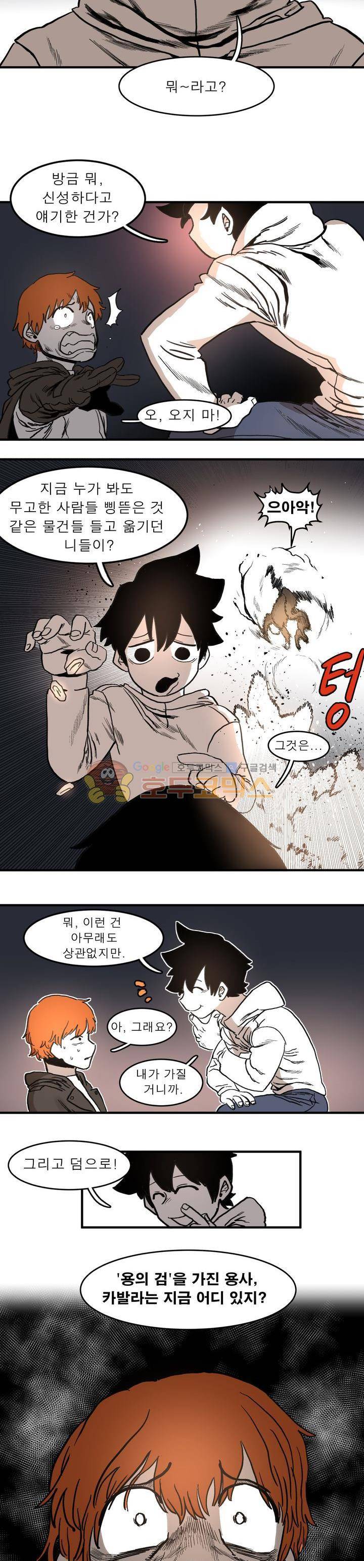 도와줘요, 이비씨! 1화 2