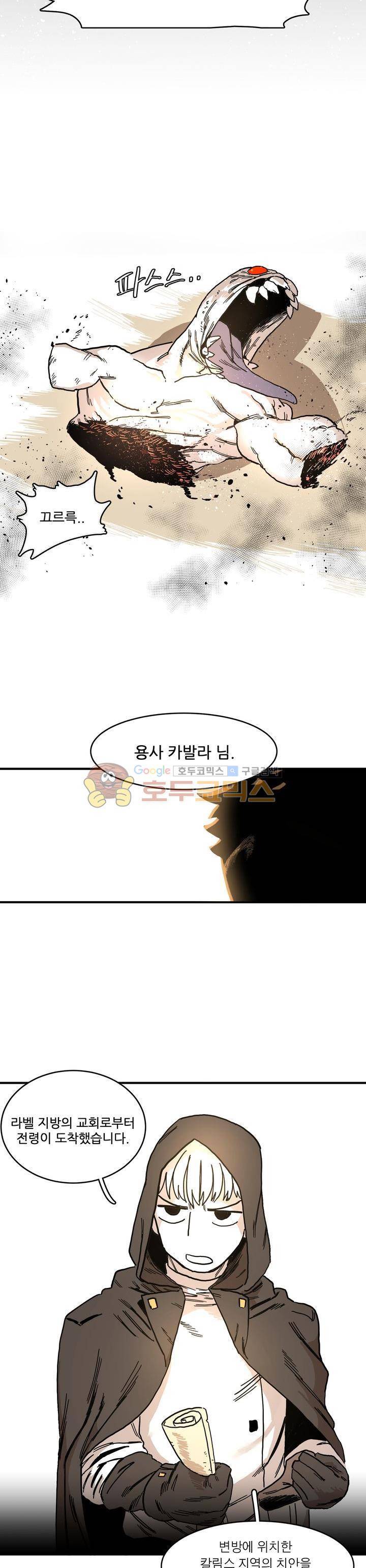 도와줘요, 이비씨! 1화 4