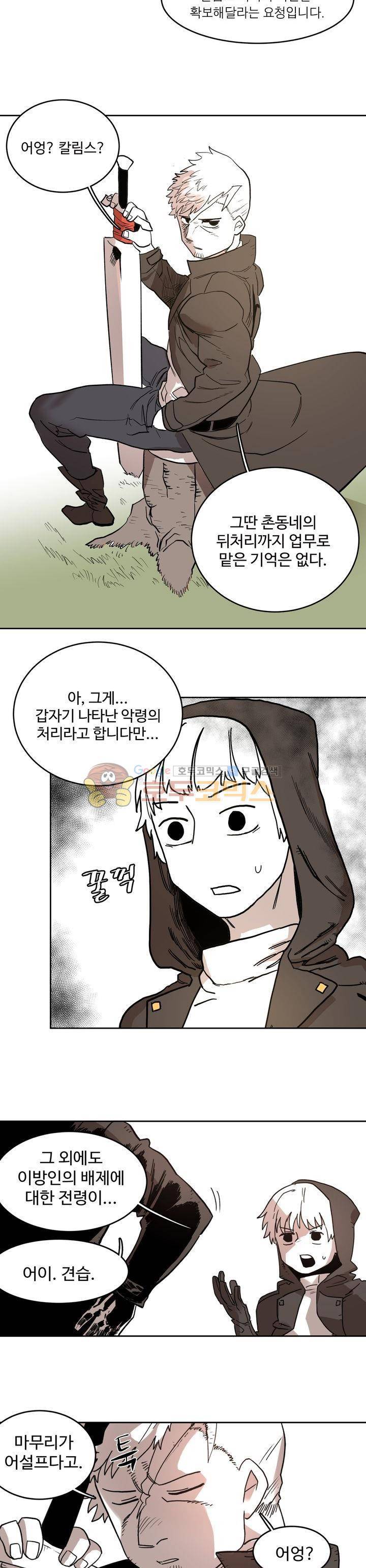 도와줘요, 이비씨! 1화 5