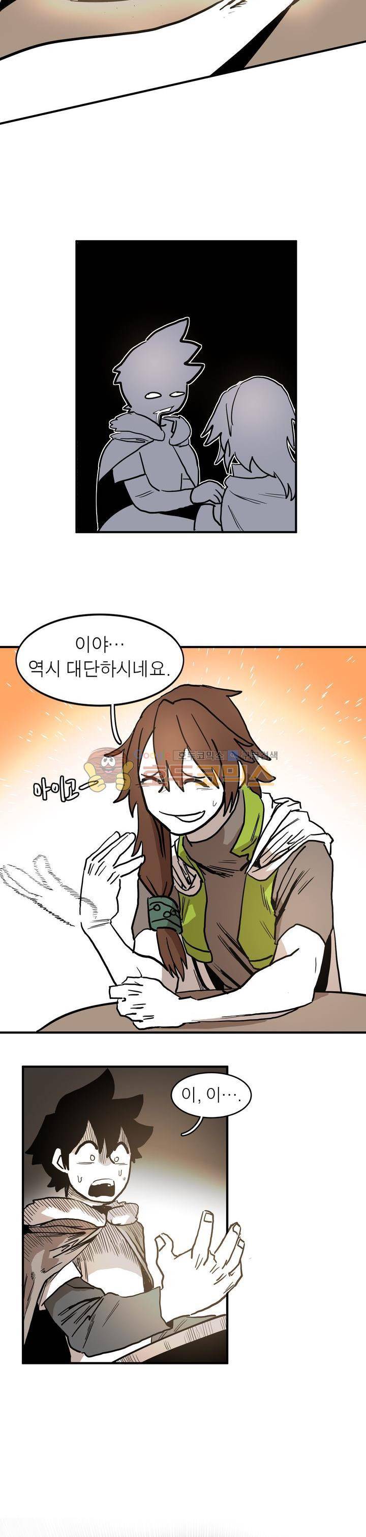 도와줘요, 이비씨! 10화 2